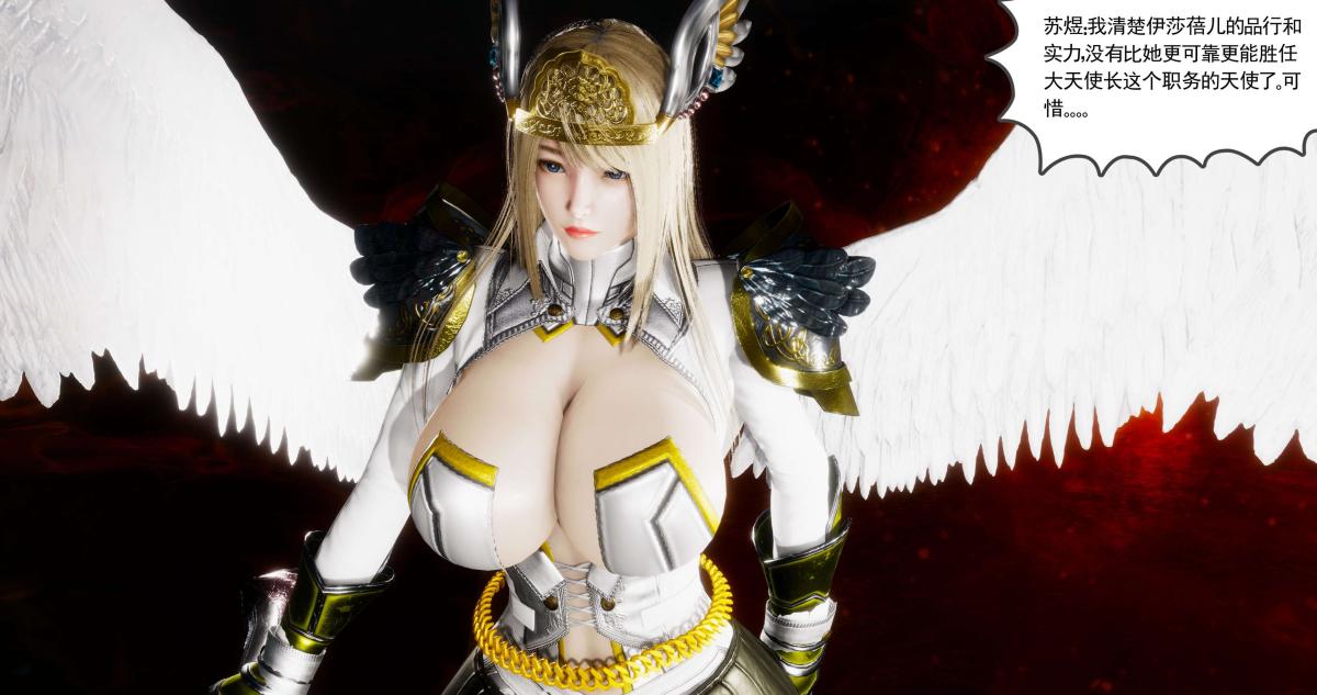 [3D]淫妖兽语第一季09-教廷(2)