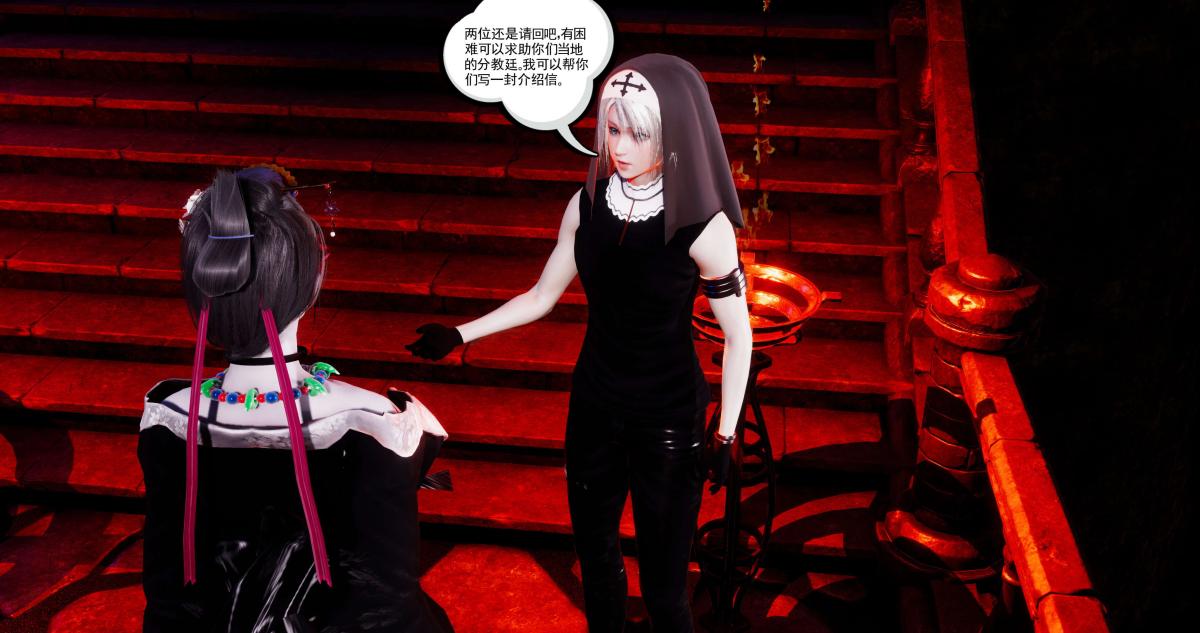 [3D]淫妖兽语第一季09-教廷(2)