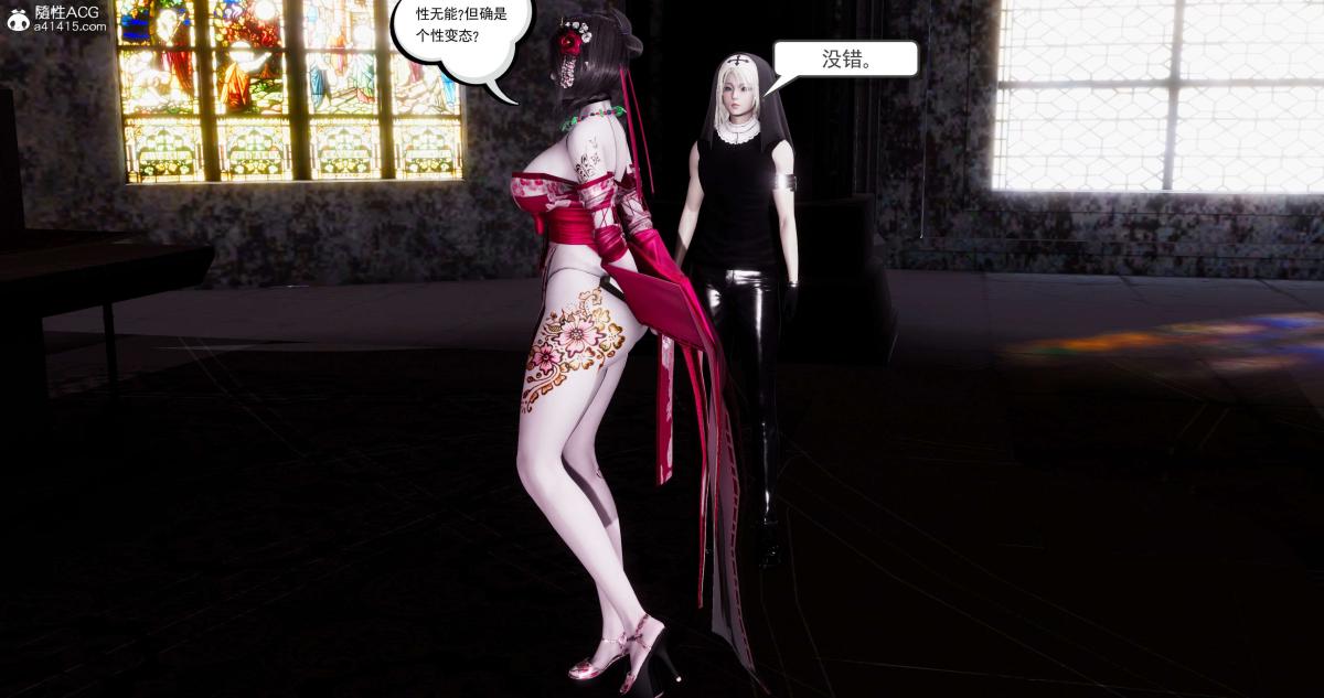 [3D]淫妖兽语第一季09-教廷(2)