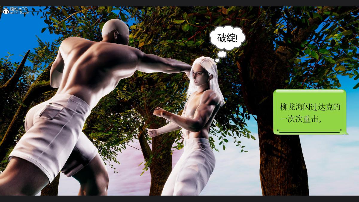 [3D]淫妖兽语第一季10-祭品(1)