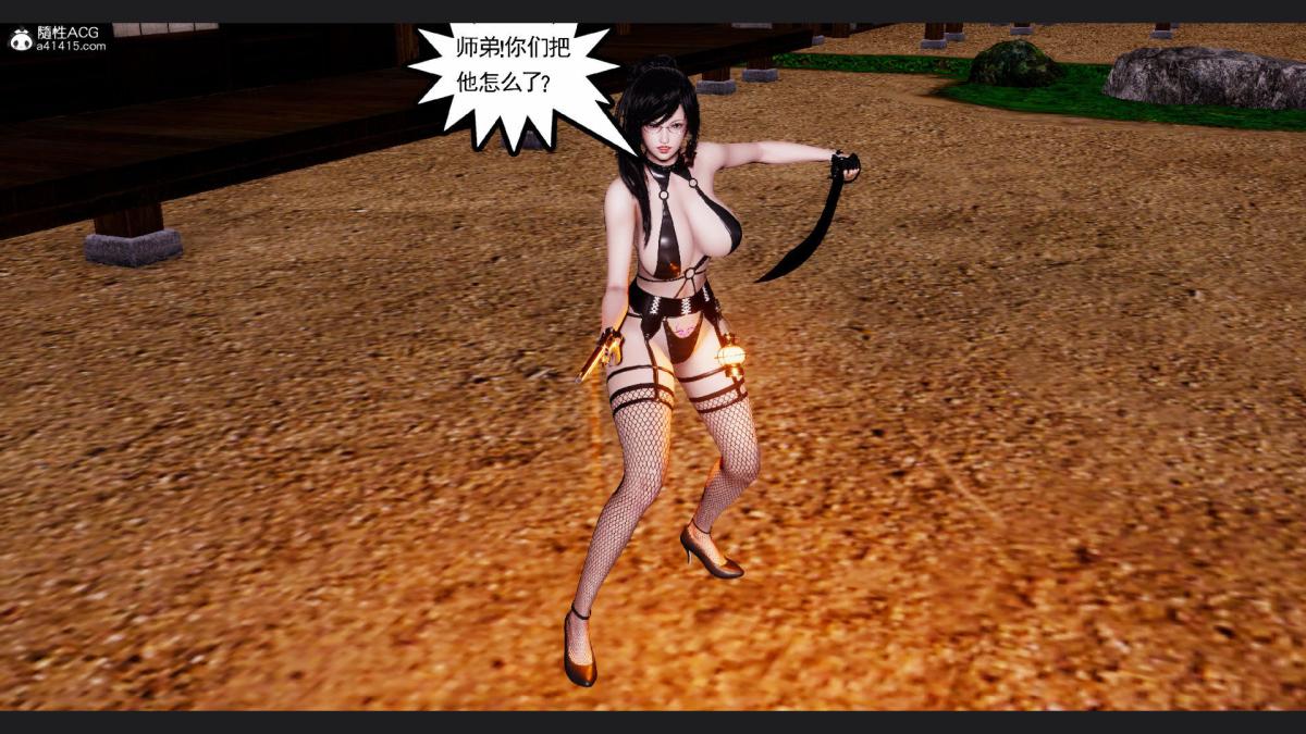 [3D]淫妖兽语第一季10-祭品(1)