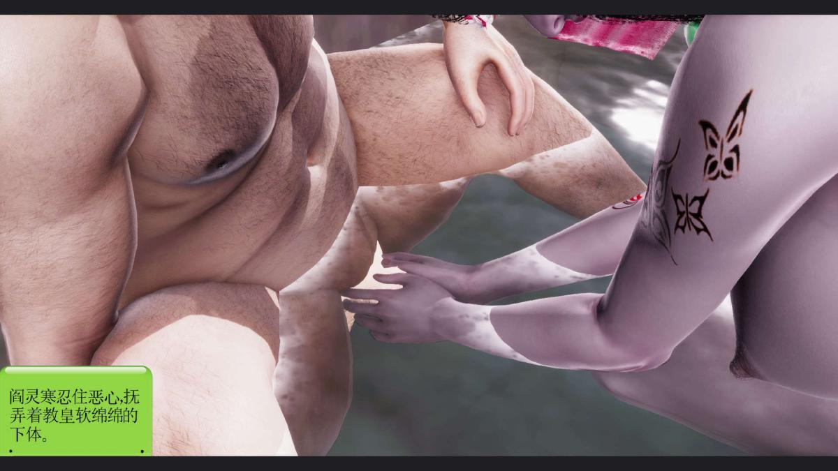 [3D]淫妖兽语第一季10-祭品(2)