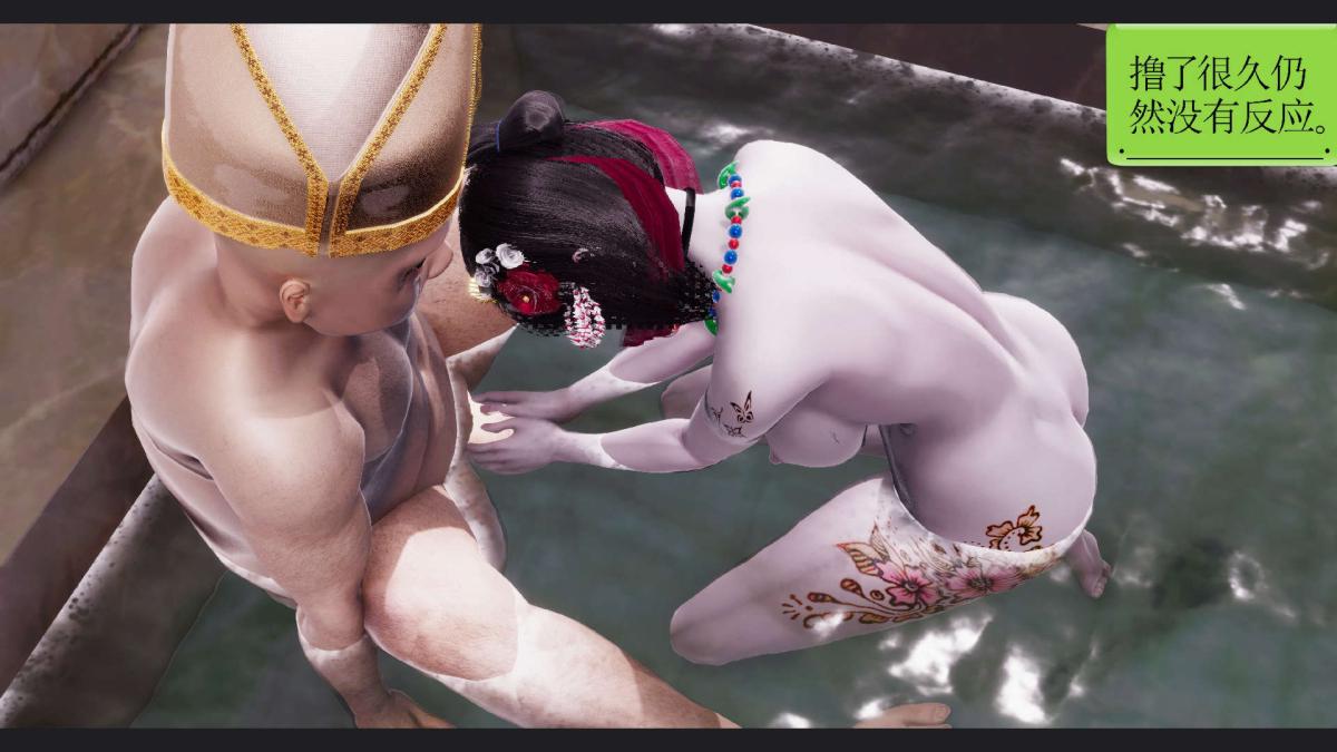 [3D]淫妖兽语第一季10-祭品(2)