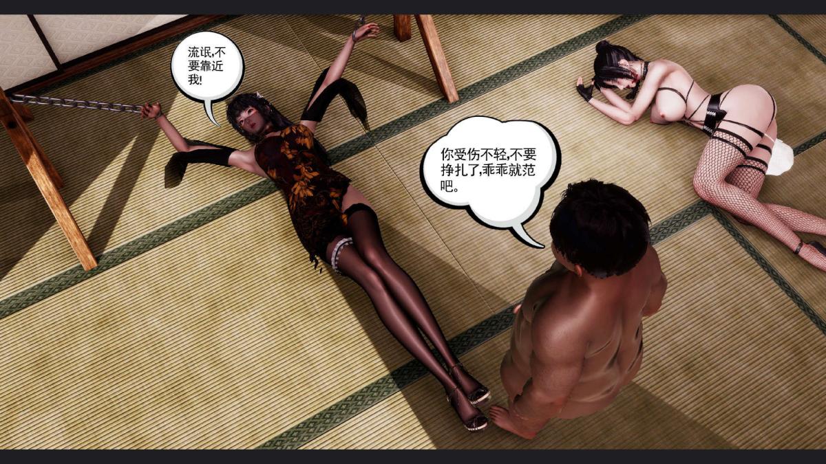 [3D]淫妖兽语第一季10-祭品(3)