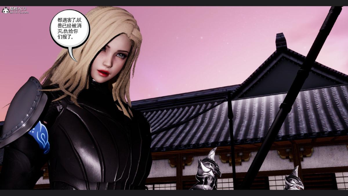 [3D]淫妖兽语第一季10-祭品(3)