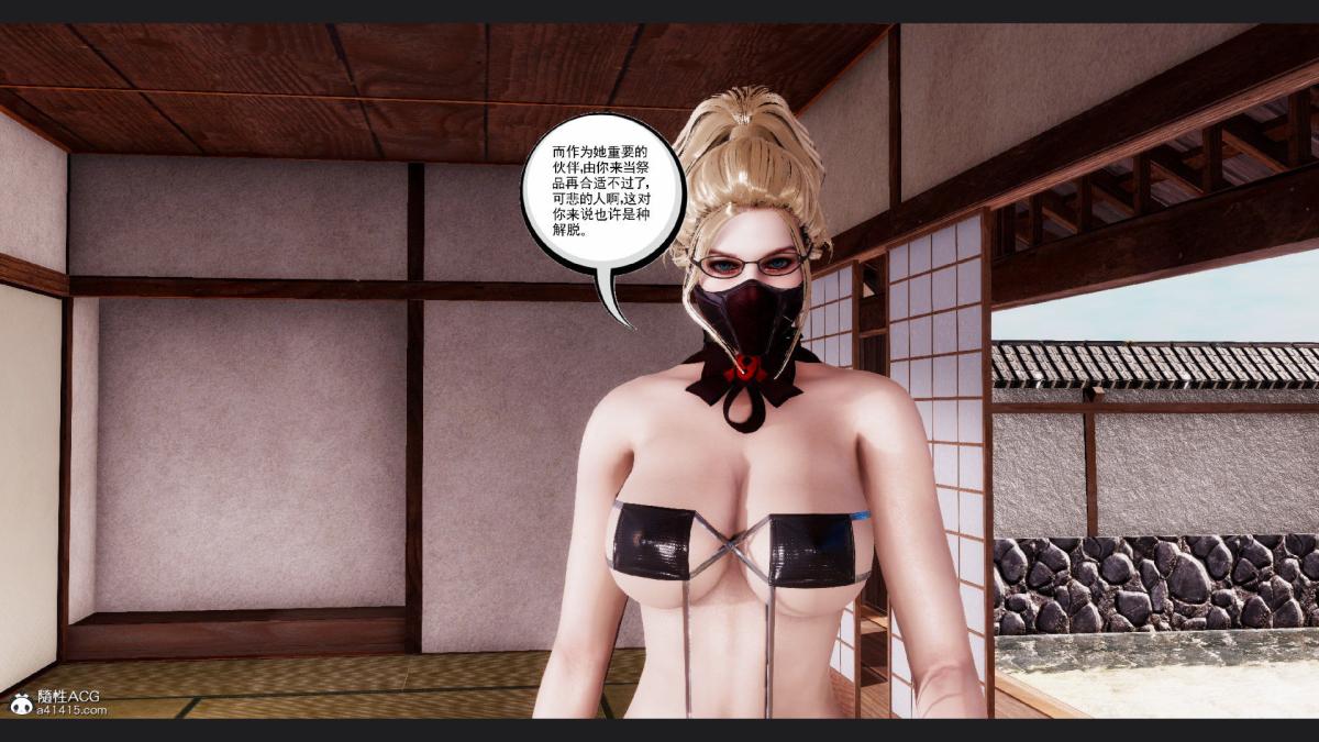 [3D]淫妖兽语第一季10-祭品(3)