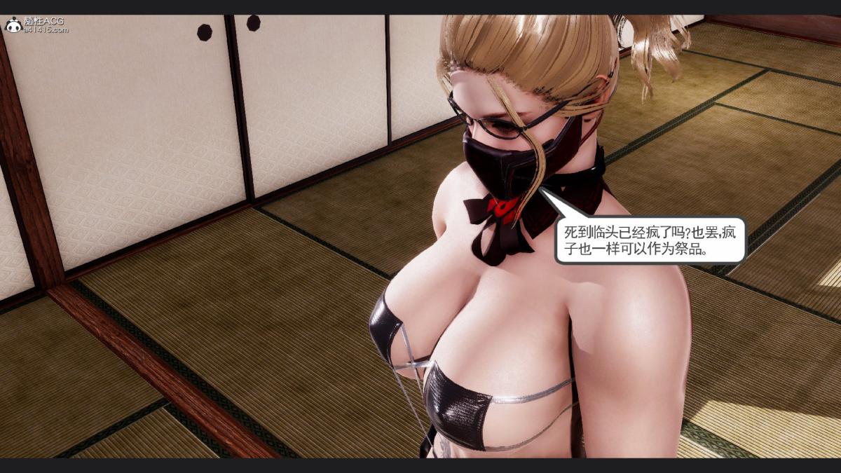 [3D]淫妖兽语第一季10-祭品(3)