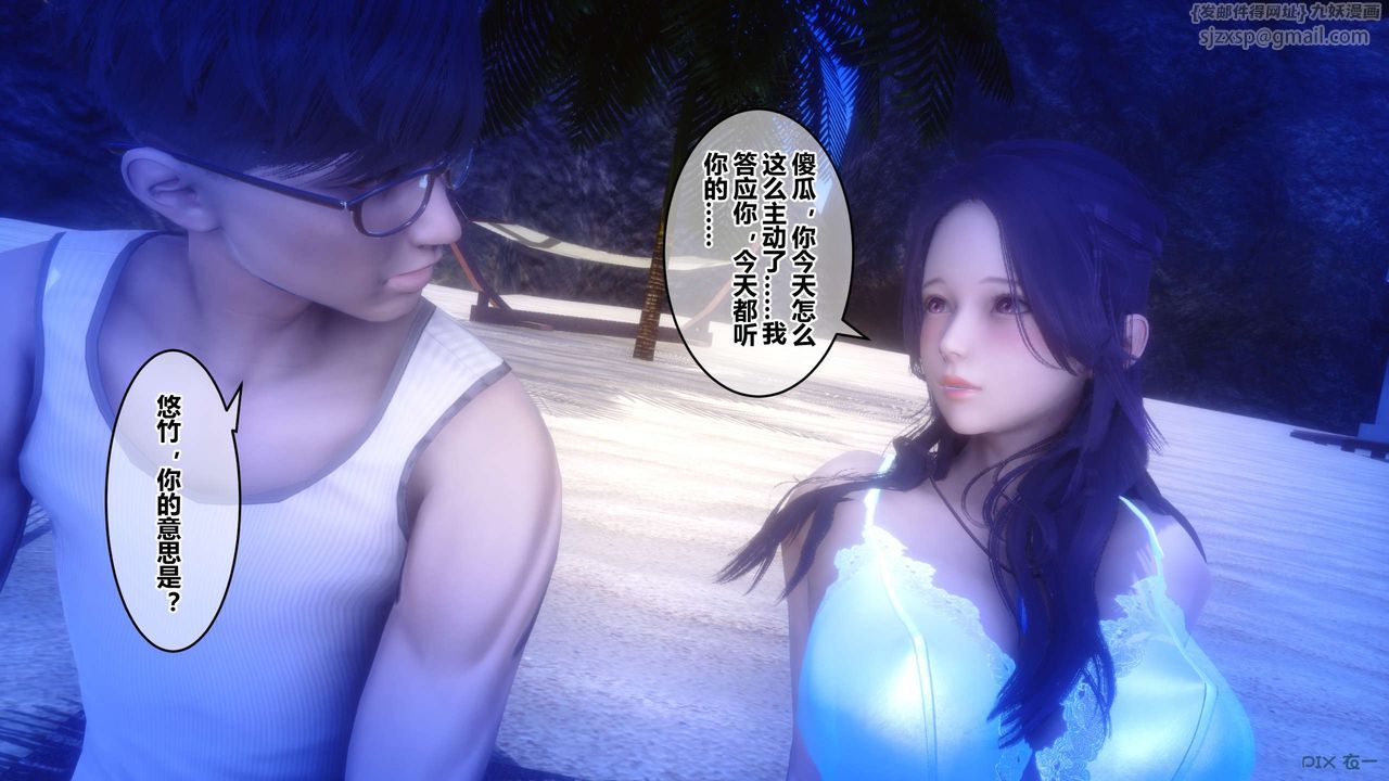 [3D]秘密高清无码版第60话