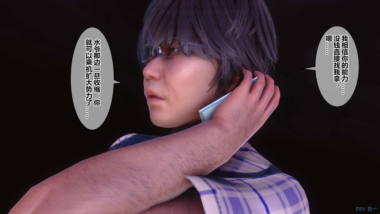 [3D]秘密高清无码版第64话