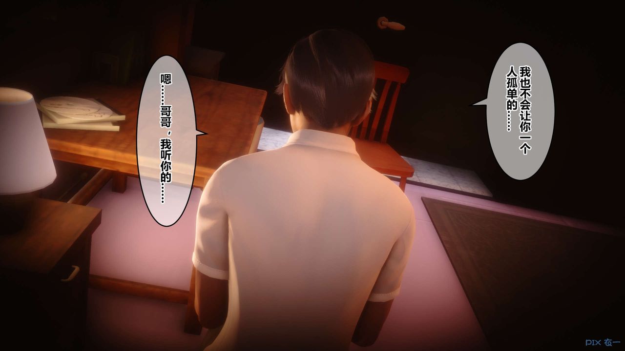 [3D]秘密高清无码版第64话