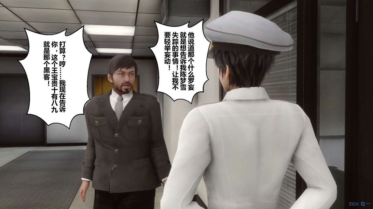 [3D]秘密高清无码版第67话