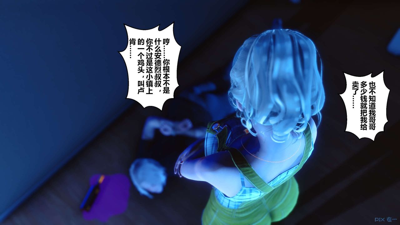 [3D]秘密高清无码版第73话