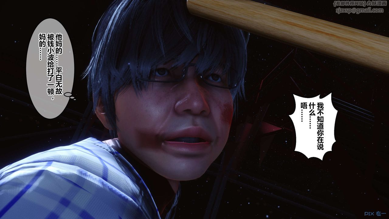 [3D]秘密高清无码版第74话