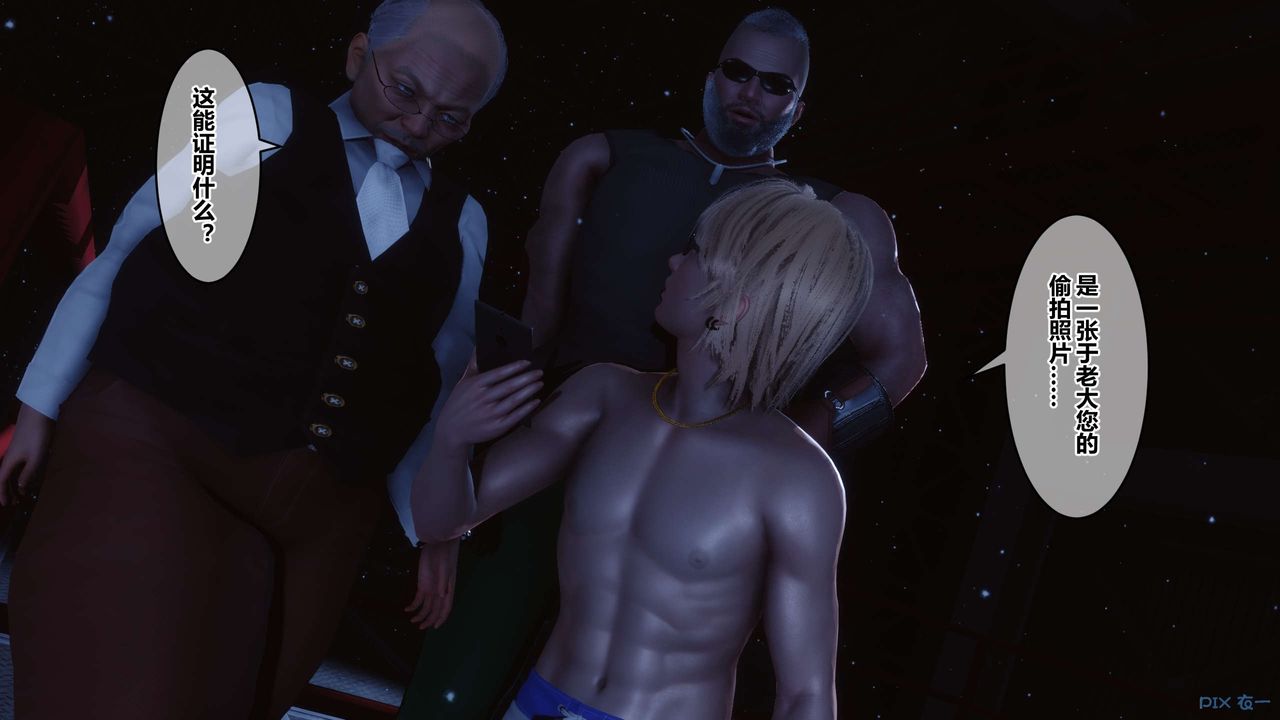 [3D]秘密高清无码版第74话