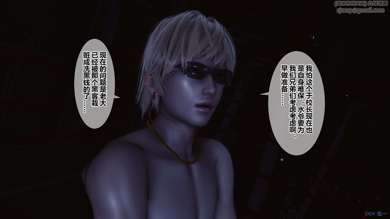 [3D]秘密高清无码版第74话