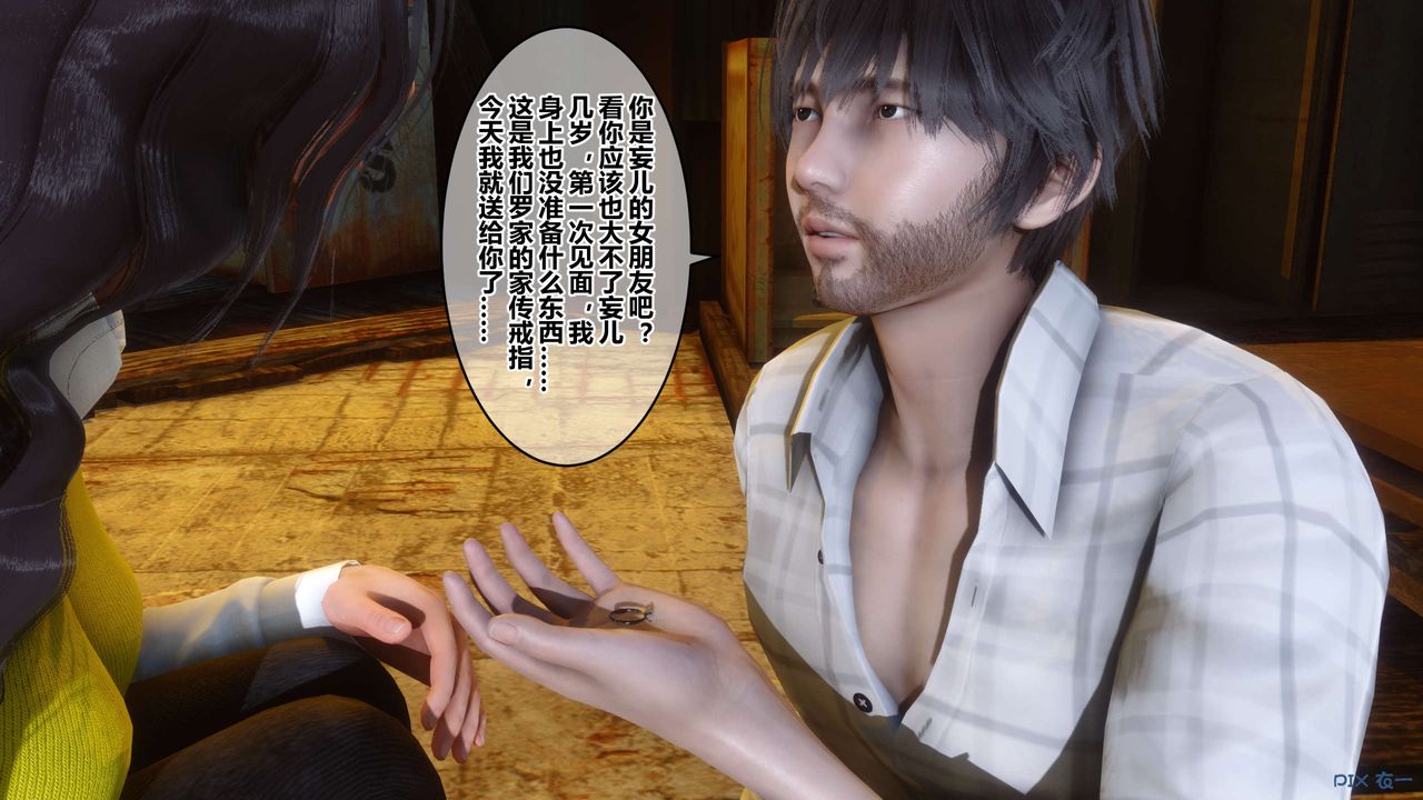 [3D]秘密高清无码版第75话