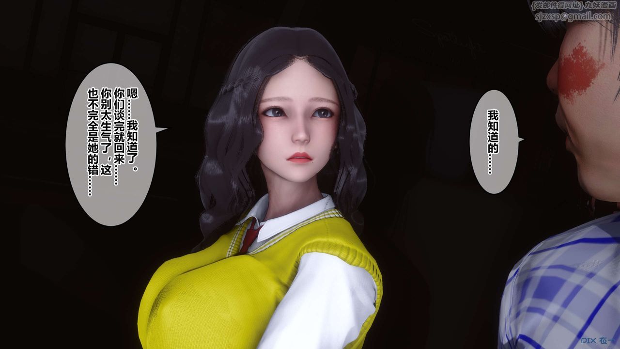 [3D]秘密高清无码版第76话