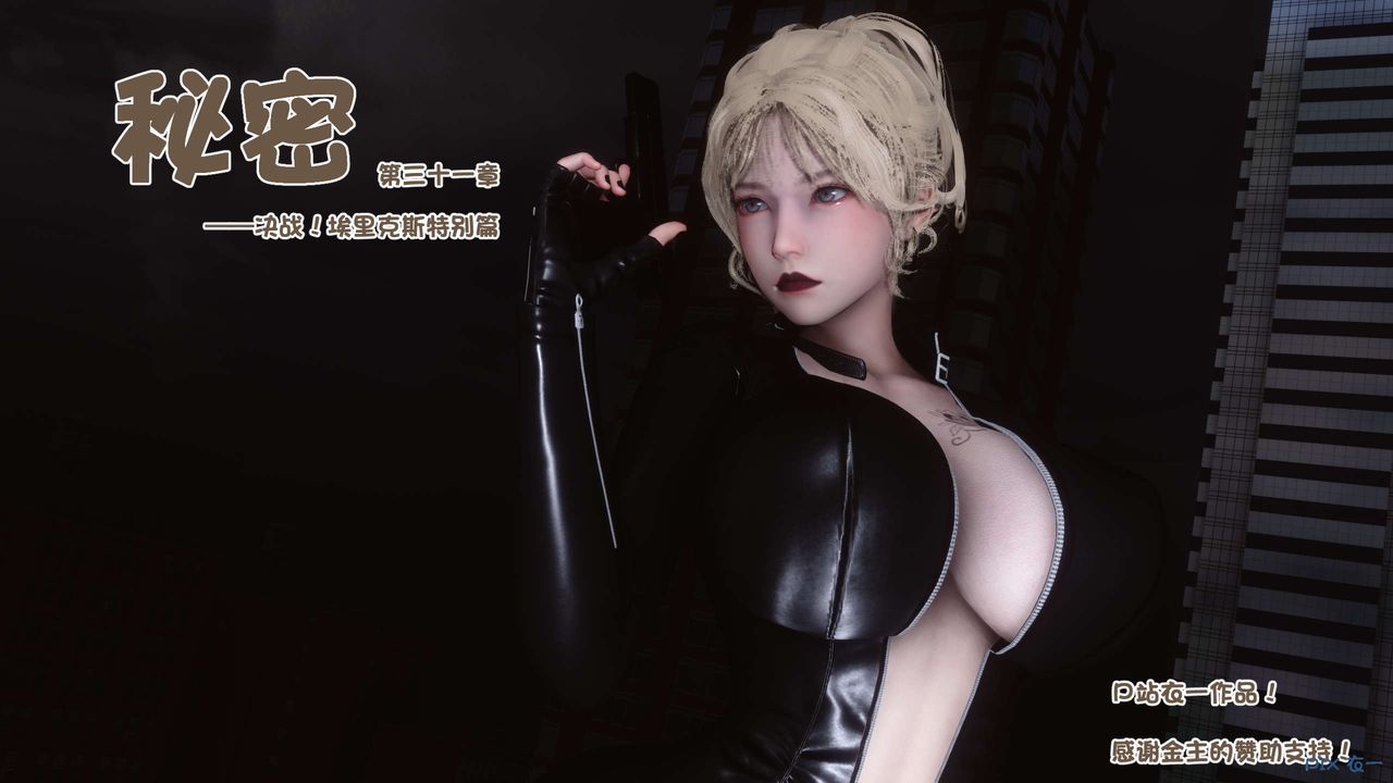 [3D]秘密高清无码版第78话