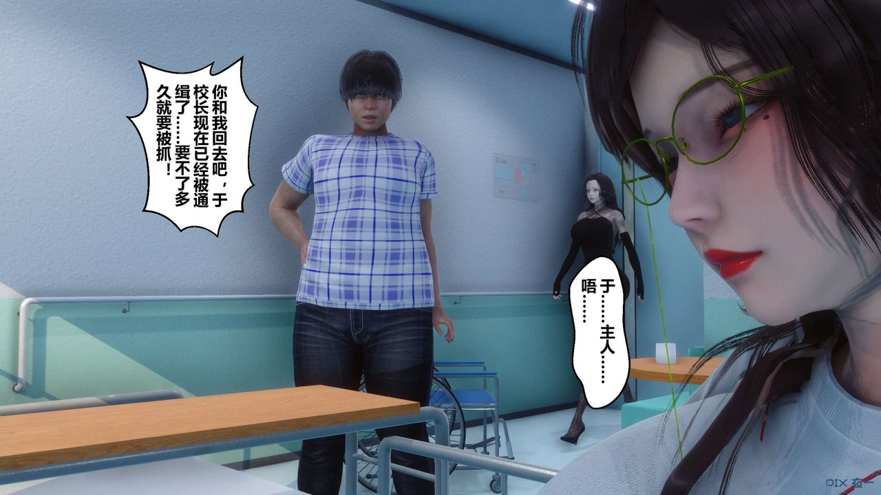 [3D]秘密高清无码版第79话