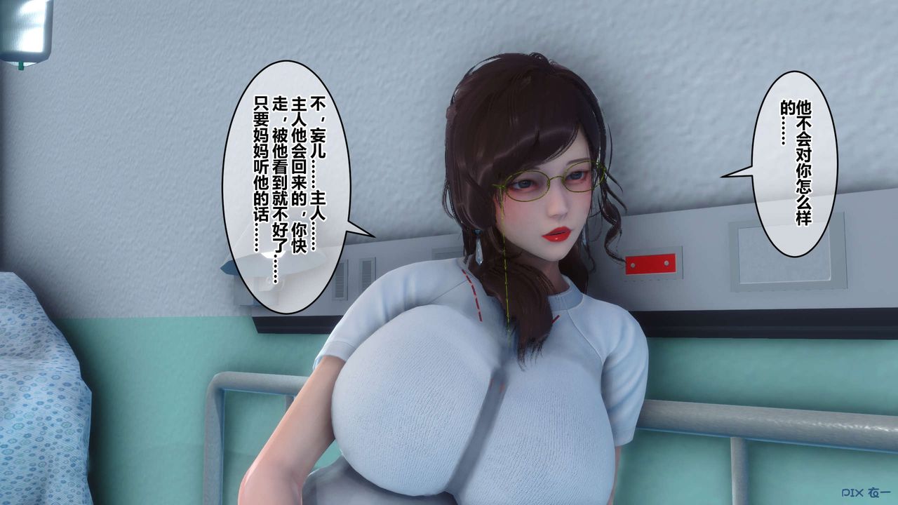 [3D]秘密高清无码版第79话