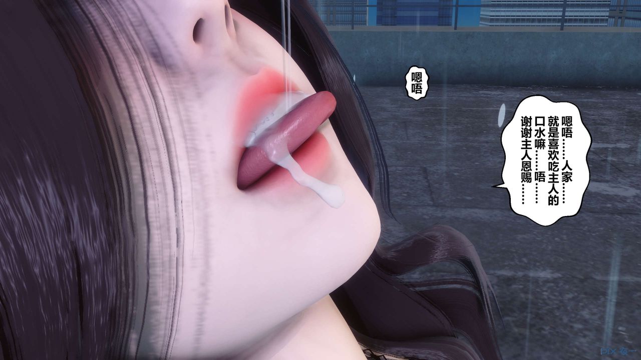 [3D]秘密高清无码版第79话