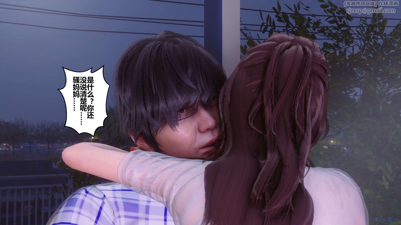 [3D]秘密高清无码版第81话