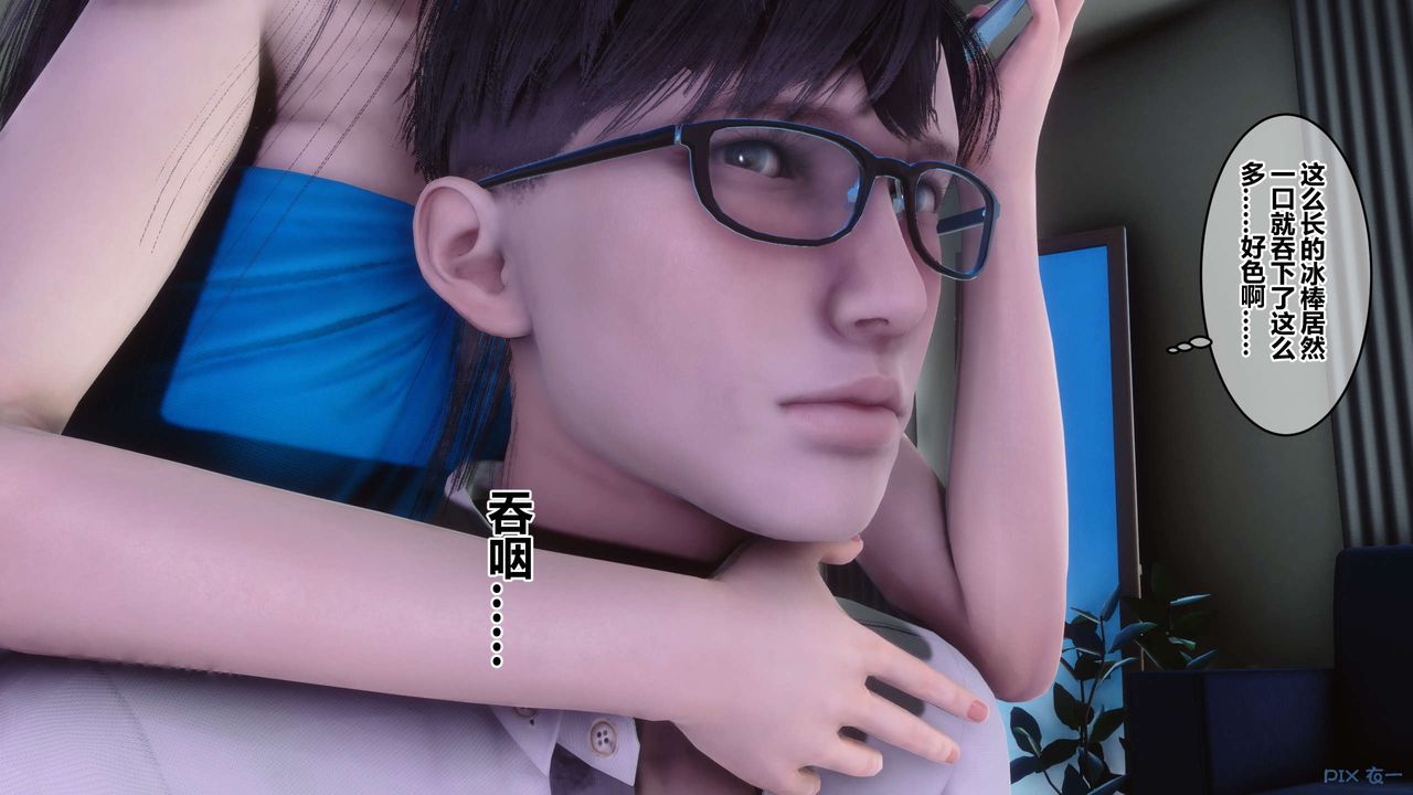 [3D]秘密高清无码版第83话