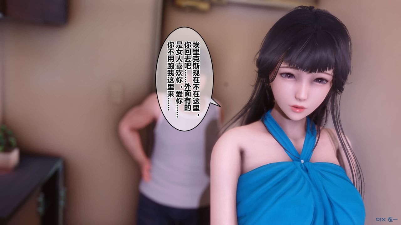 [3D]秘密高清无码版第84话