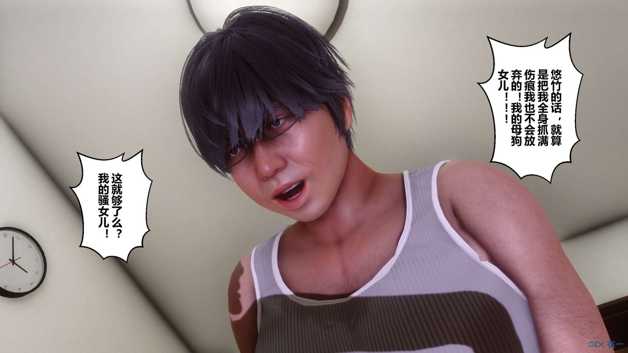 [3D]秘密高清无码版第84话