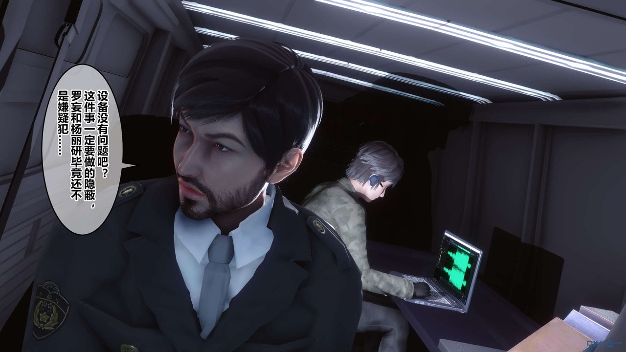 [3D]秘密高清無碼版第85話