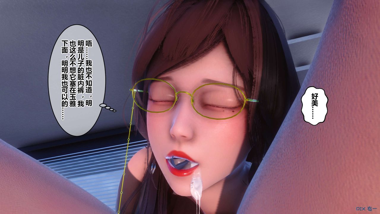 [3D]秘密高清无码版第86话