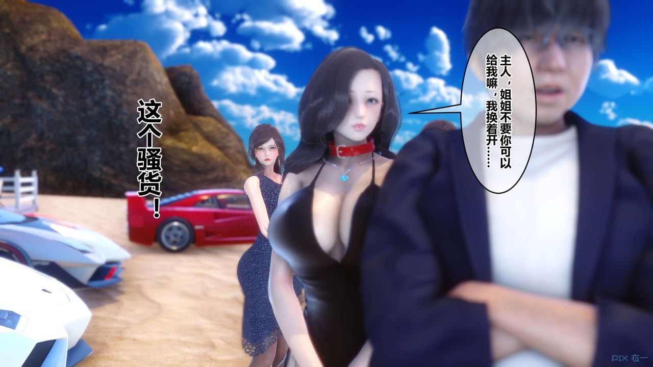 [3D]秘密高清无码版第89话