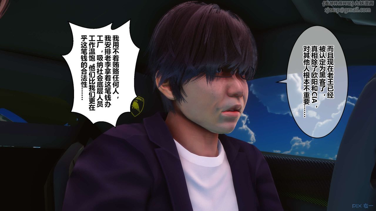 [3D]秘密高清无码版第89话