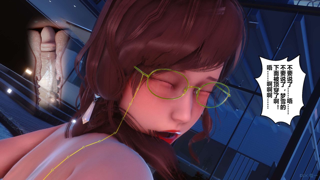 [3D]秘密高清无码版第91话