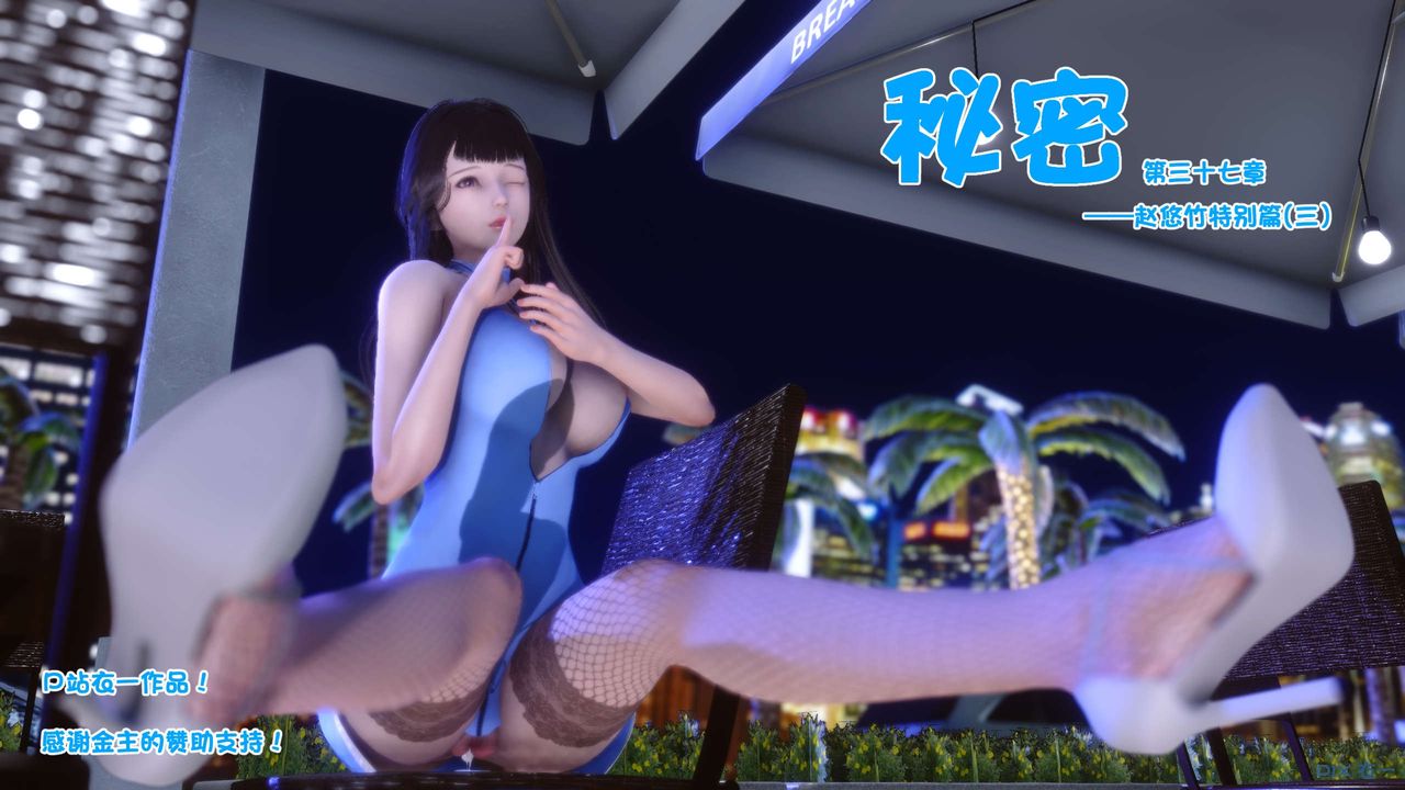 [3D]秘密高清无码版第96话