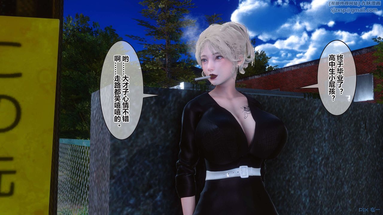 [3D]秘密高清無碼版第96話