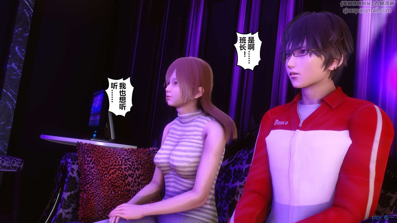 [3D]秘密高清無碼版第96話