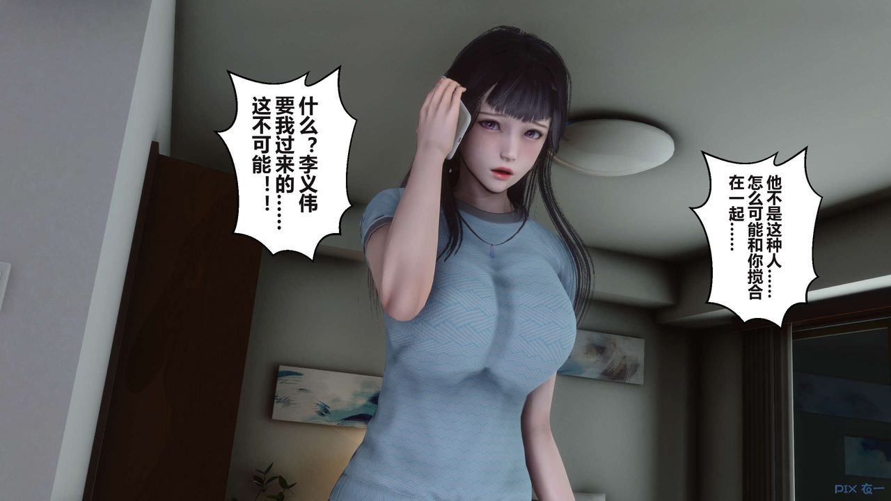 [3D]秘密高清无码版第96话