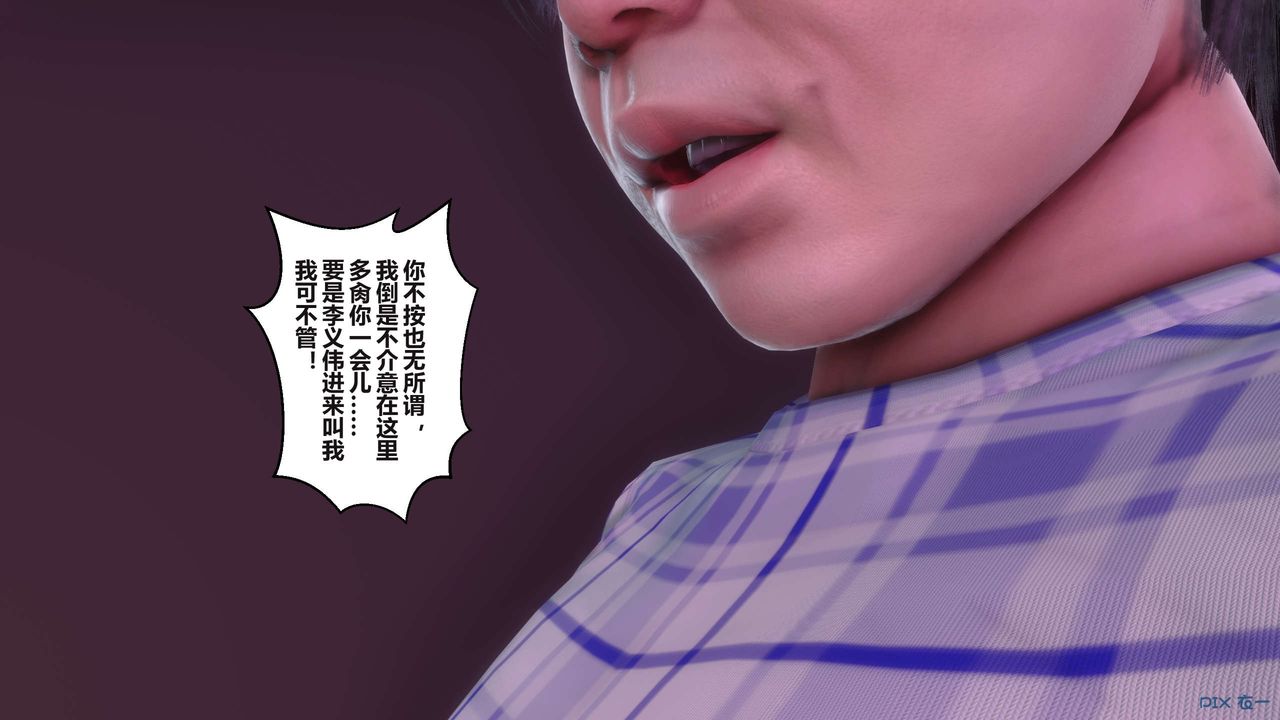 [3D]秘密高清无码版第97话