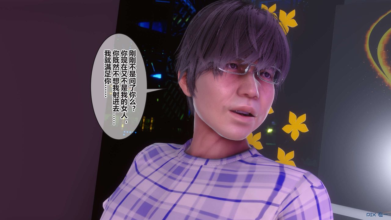 [3D]秘密高清无码版第97话