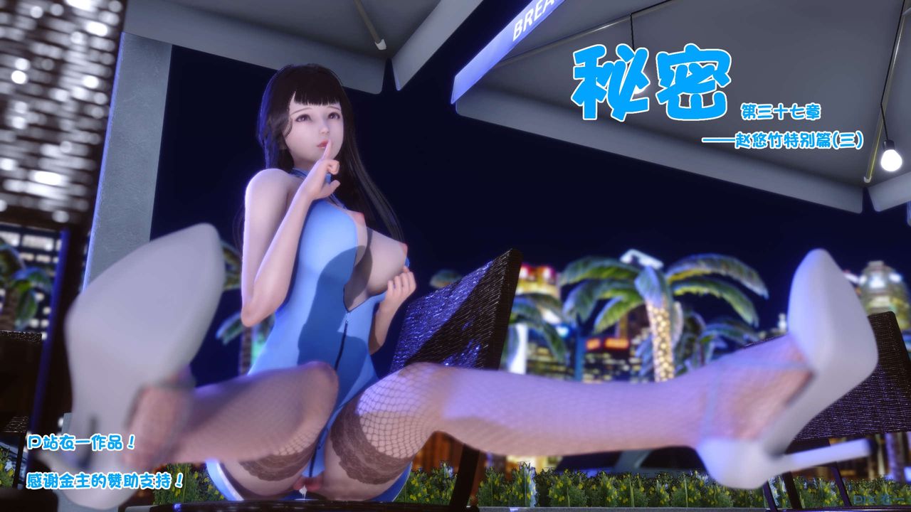 [3D]秘密高清无码版第98话