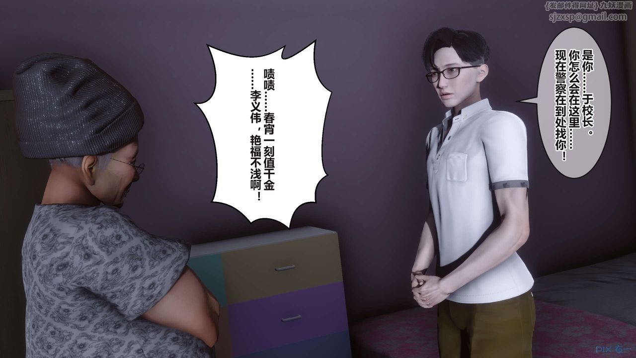 [3D]秘密高清无码版第99话