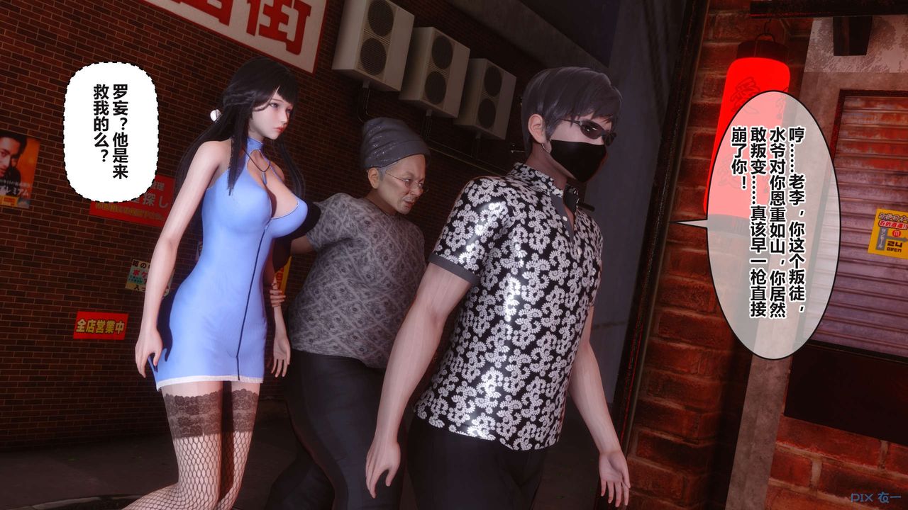 [3D]秘密高清無碼版第99話