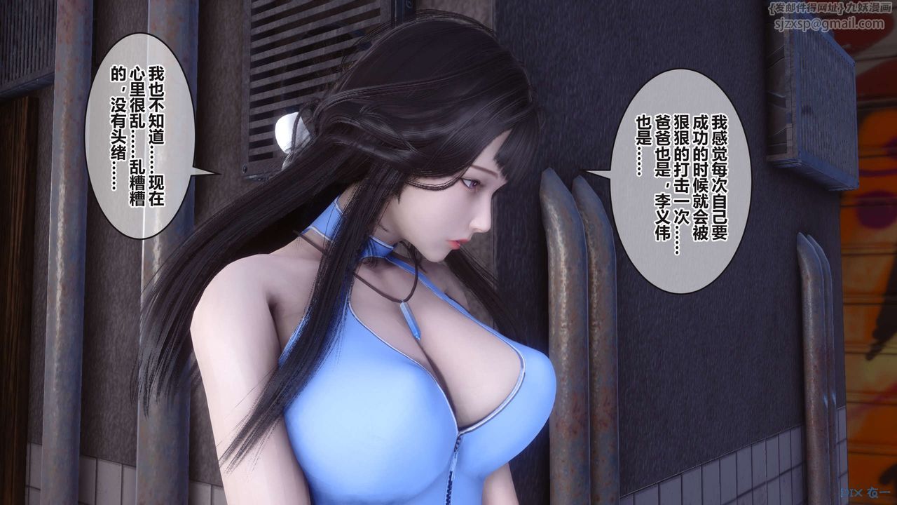 [3D]秘密高清無碼版第99話