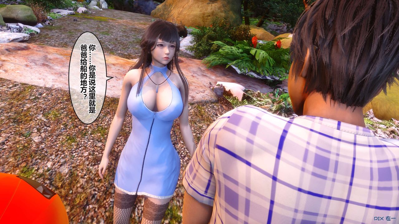 [3D]秘密高清无码版第99话