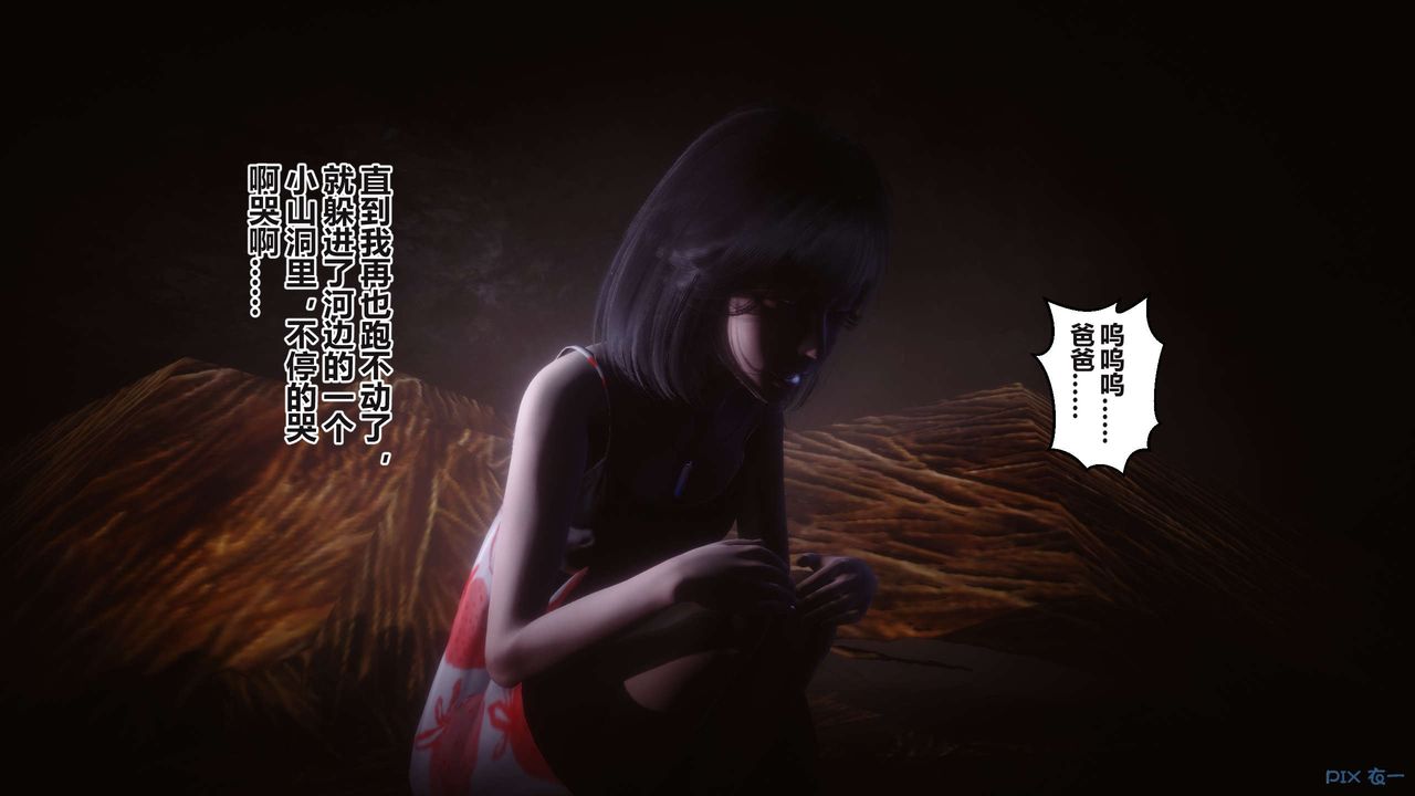 [3D]秘密高清无码版第100话