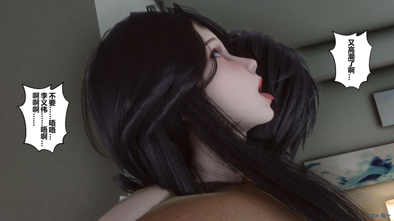 [3D]秘密高清無碼版第101話