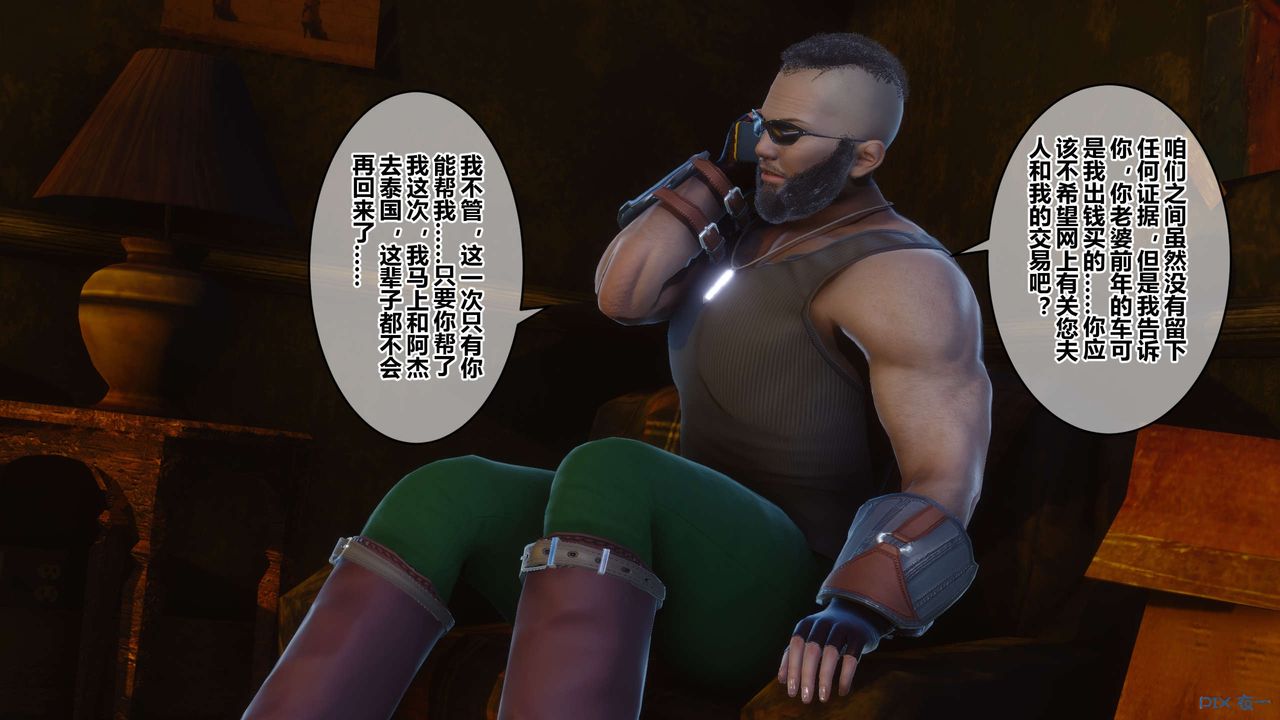 [3D]秘密高清无码版第103话