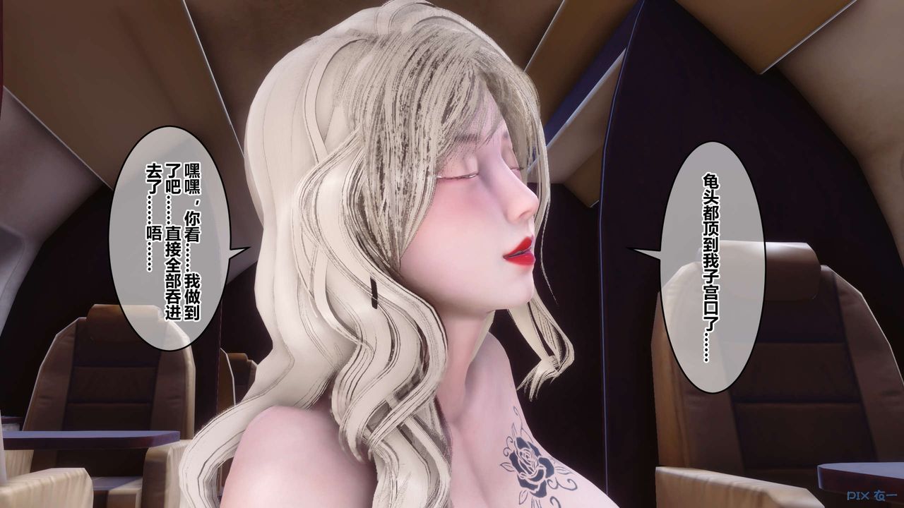 [3D]秘密高清无码版第104话