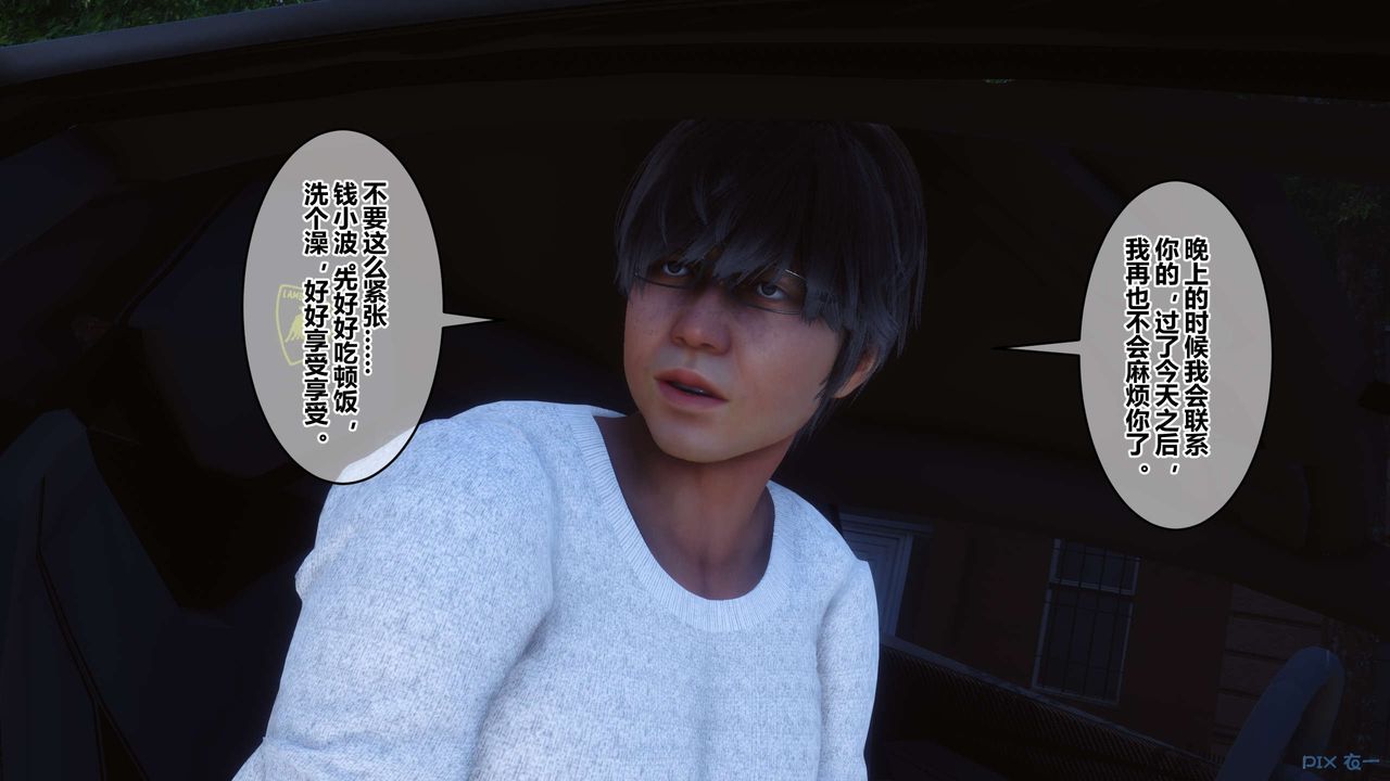 [3D]秘密高清无码版第105话